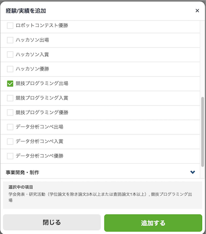 スクリーンショット 2023-07-19 16.12.51.png