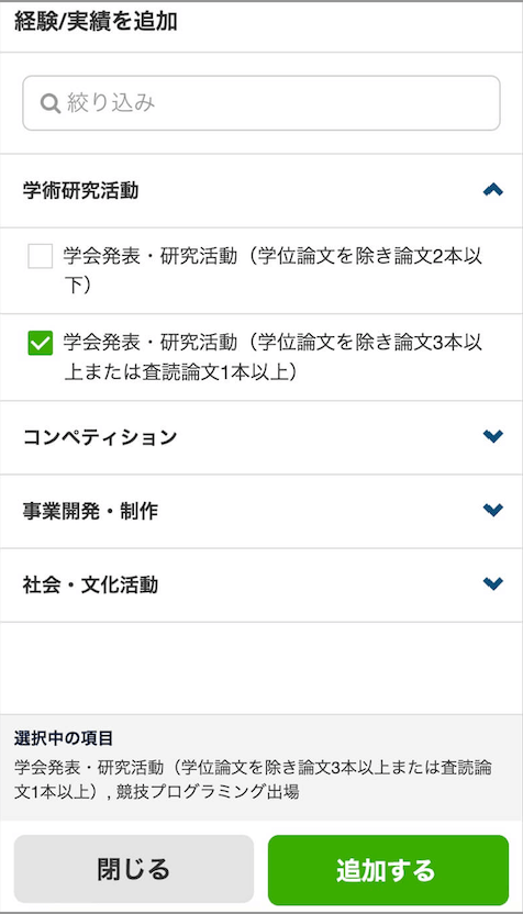 スクリーンショット 2023-07-19 16.15.28.png