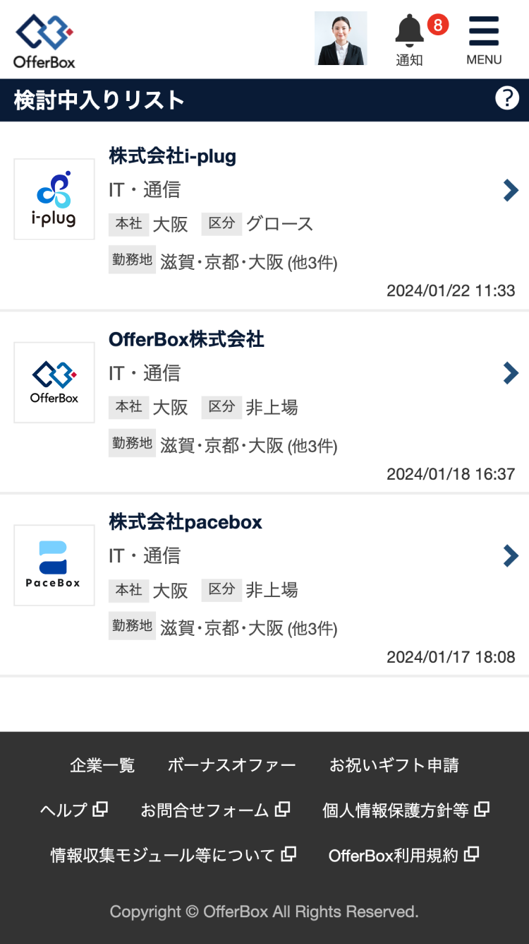 アクセスグラフとは – OfferBoxヘルプ