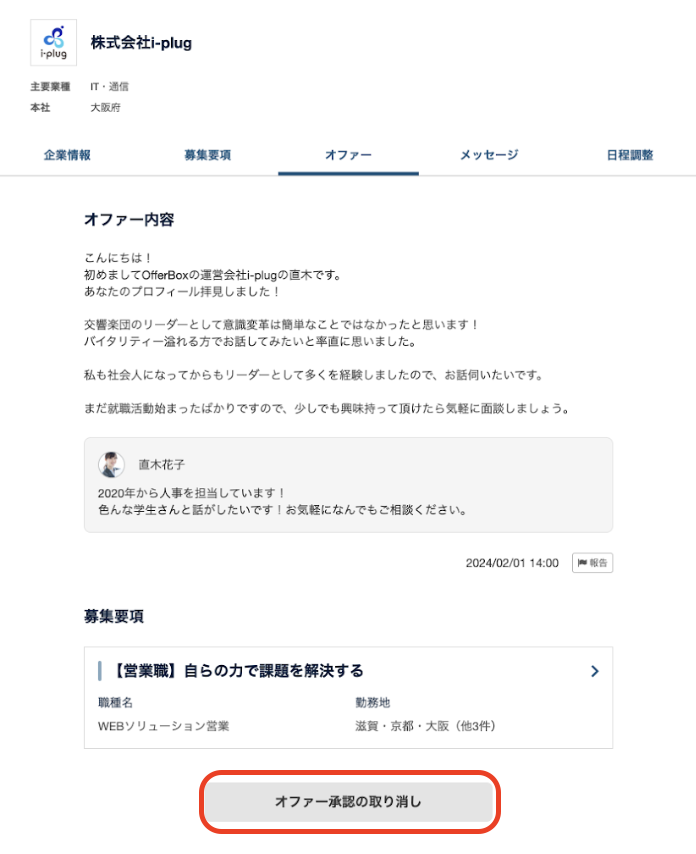 スクリーンショット 2024-09-03 15.03.55.png