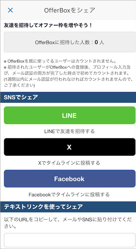 スクリーンショット 2024-09-03 17.34.45.png